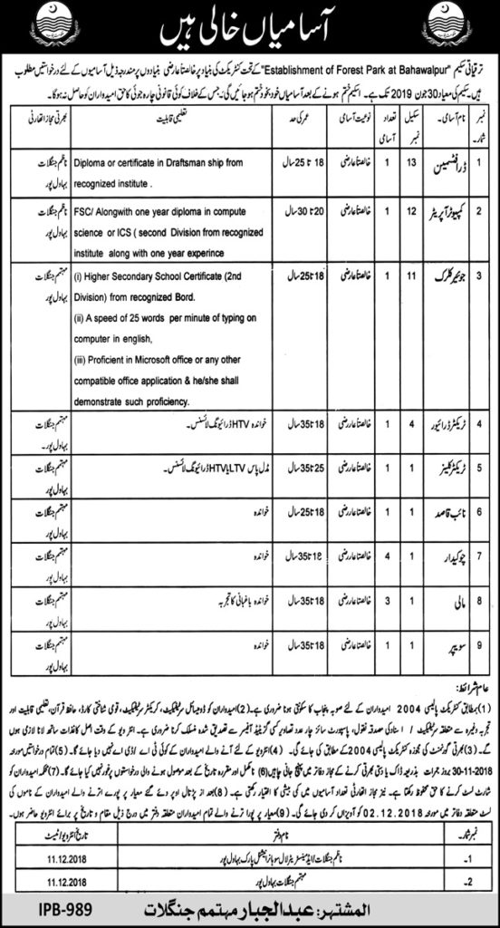 Forest Department Jobs 2018