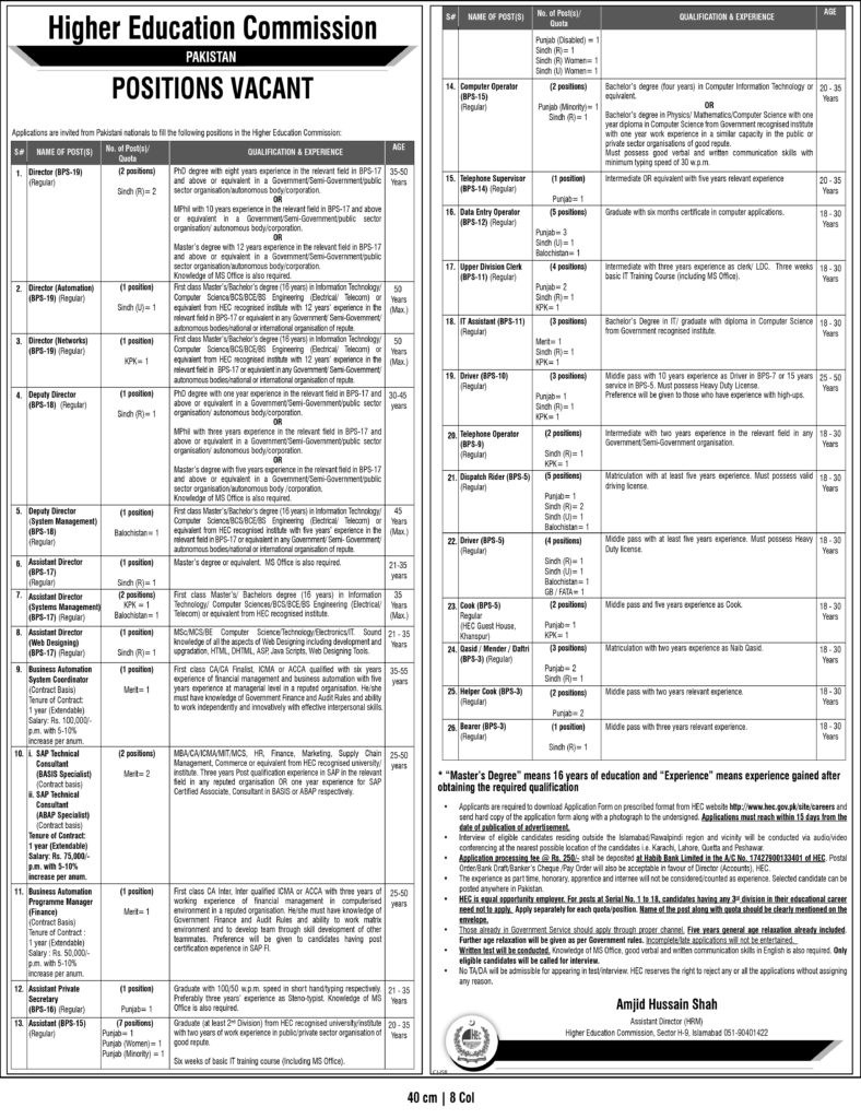HEC Jobs 2019