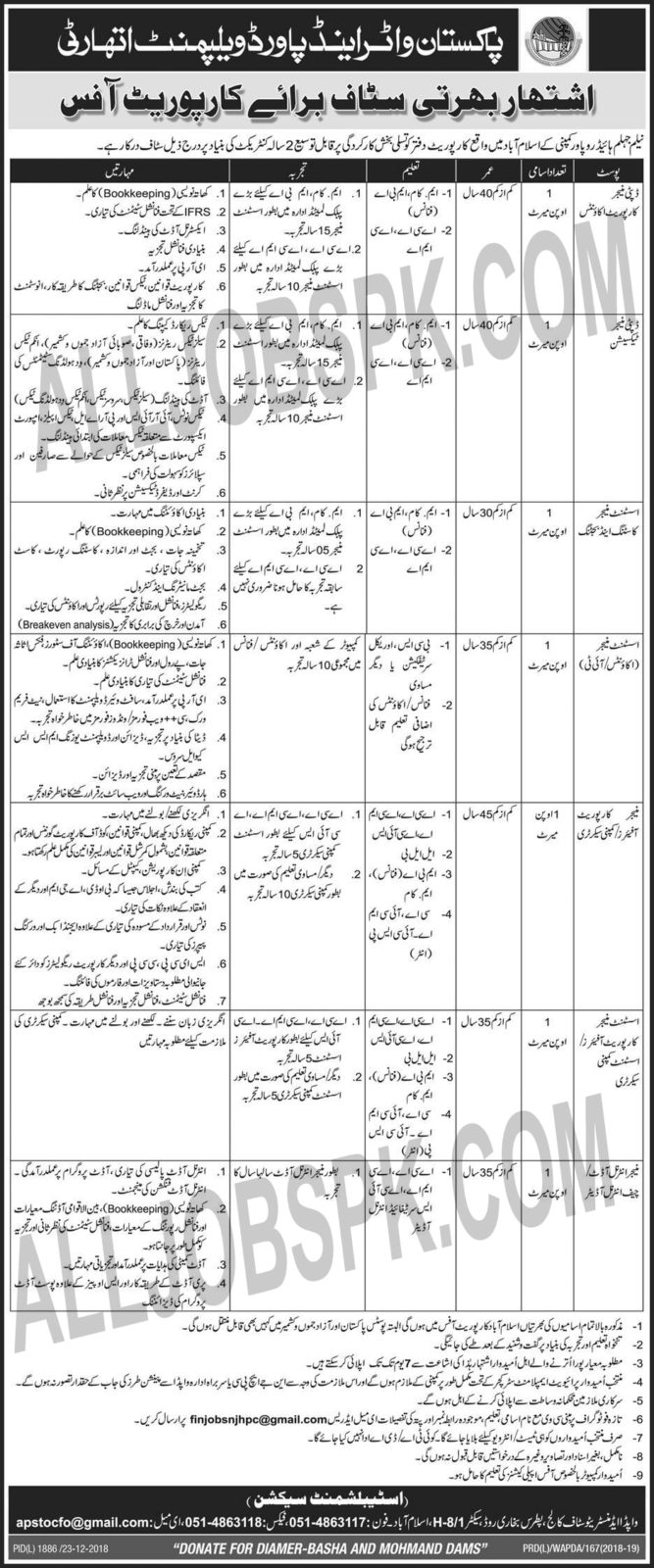 WAPDA Jobs 2019