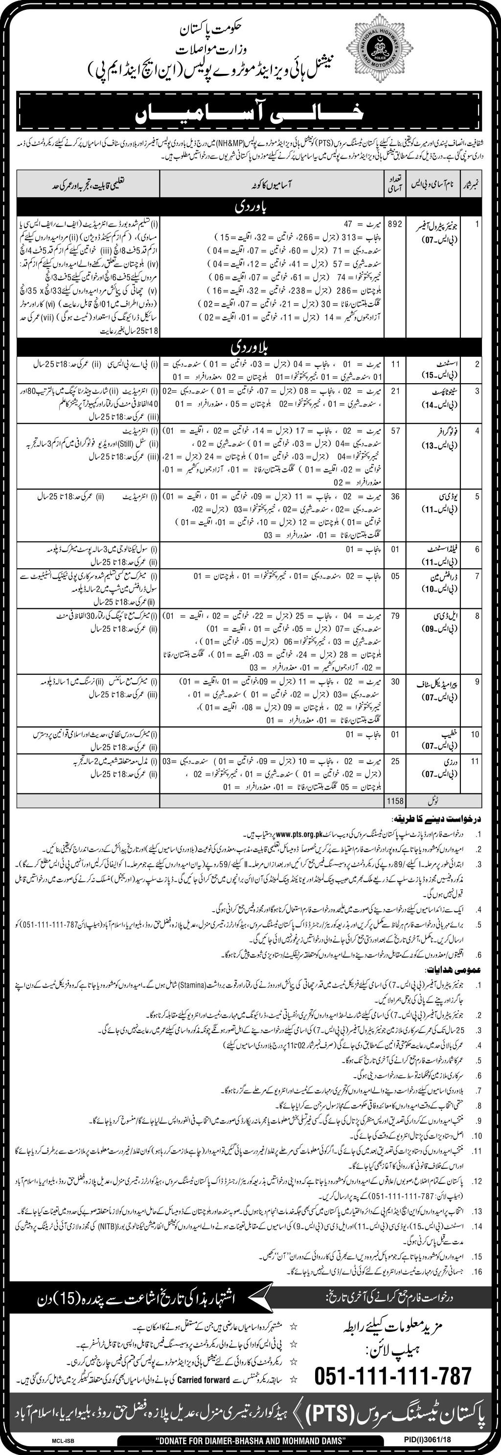 Motorway Police jobs 2019
