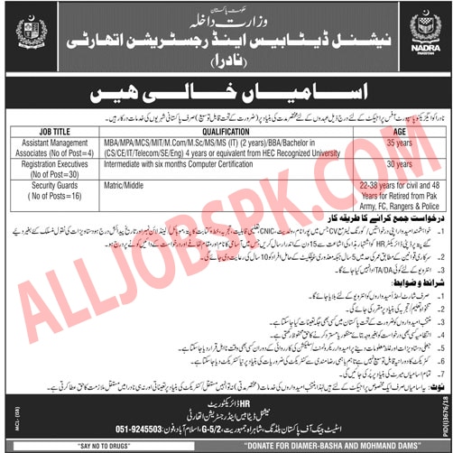 NADRA Islamabad Jobs 2019