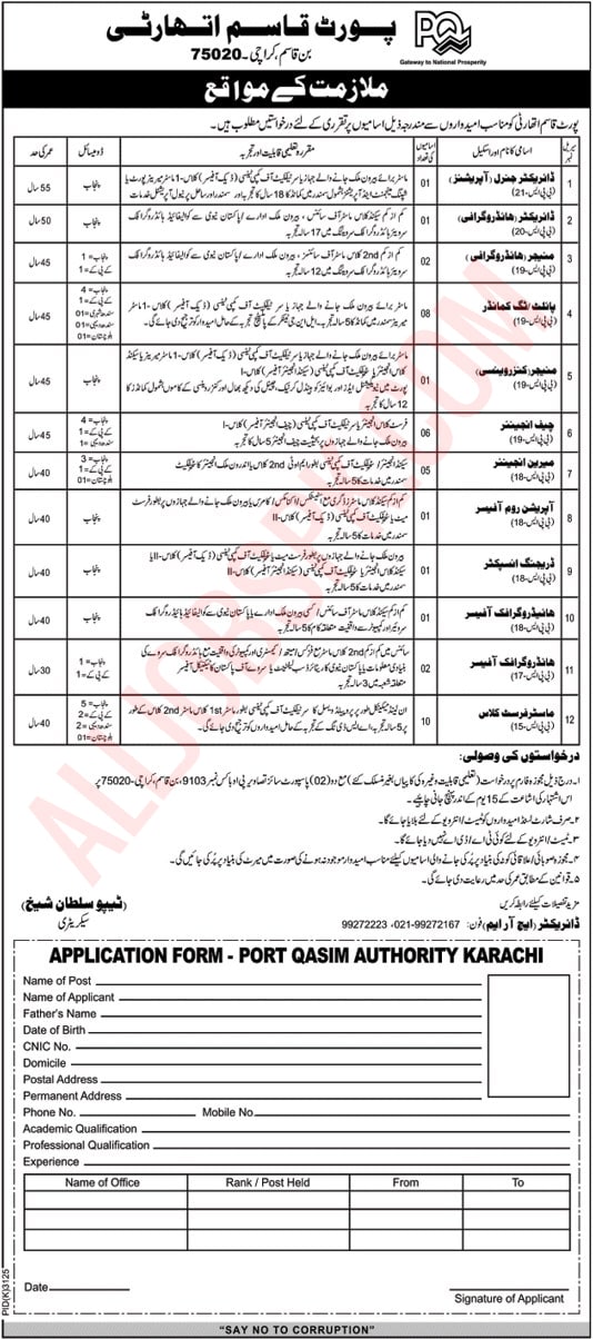 Port Qasim Authority Jobs 2019