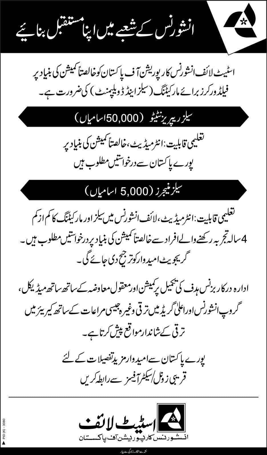 State Life Insurance Jobs 2019