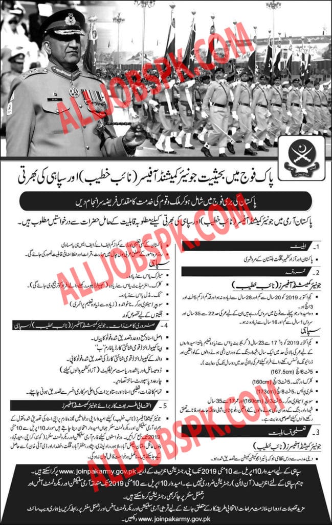 Join Pak Army as Soldier