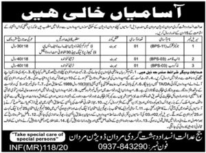 Anti Terrorism Court Jobs Mardan 2020 Latest Advertisement